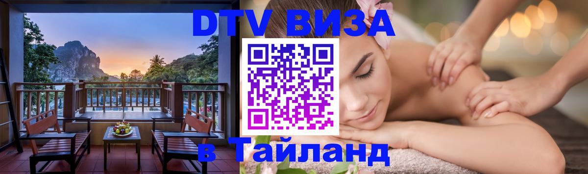 Оформление DTV визы под ключ: стоимость и тарифы, только загранпаспорт - Ханой  05.10.2025 