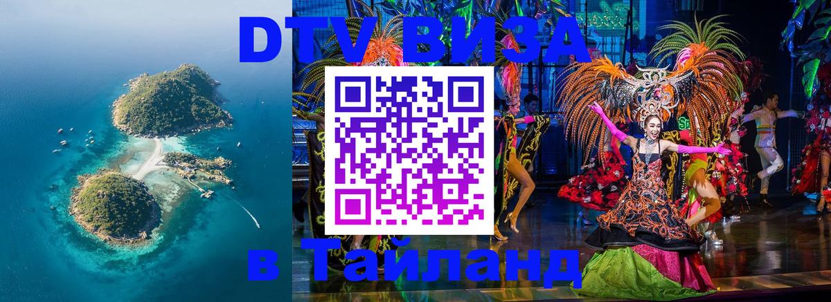 Visa в Таиланд Ханой 